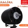 Motor de Ventilador Elétrico Industrial, Ventilador Mecânico de Chão ou de Parede de Alta Potência, Cabeça de Ventilador tipo Buzina