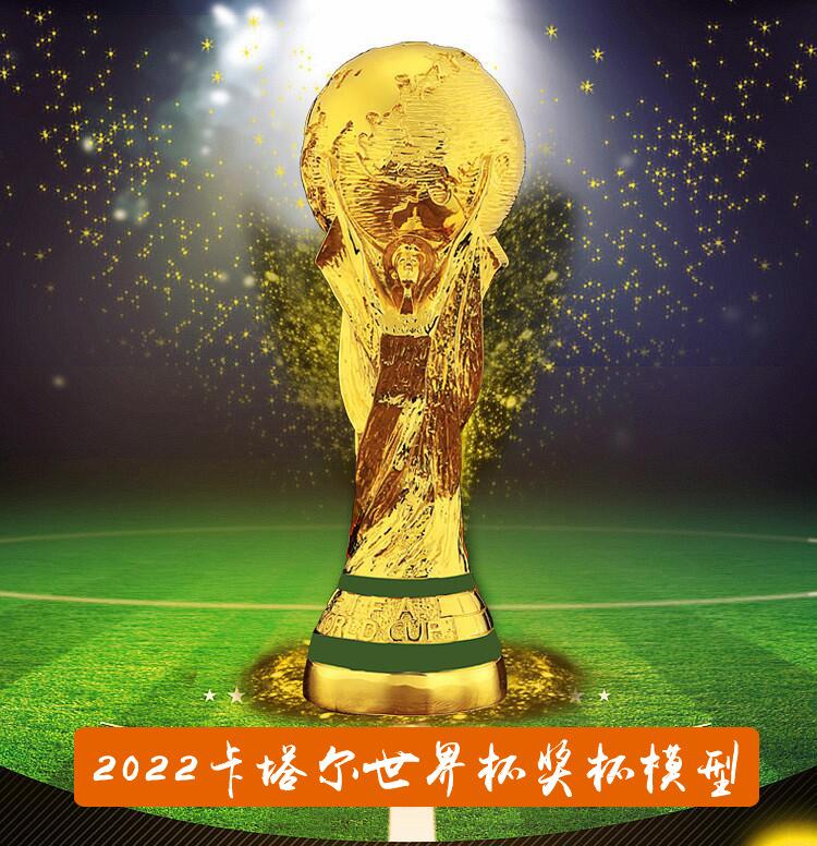 复制_卡塔尔世界杯大力神1比1奖杯模型阿根廷足.jpg