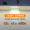 Luz nocturna de tira magnética inalámbrica LED recargable para cocina, armario, levantarse por la noche, dormitorio, luz de botón recargable