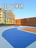 Piso de Cancha de Baloncesto de PU de Silicona Suelo de Plástico Material para Cancha de Bádminton Exterior Fabricante Construcción de Cancha de PU de Silicona Ecológica