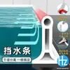 Tira Impermeable para Baño, Tira Barrera de Agua para Piso Autoadhesiva para Cabina de Ducha, Tira Barrera de Agua para Umbral, Tira Bloqueadora de Agua