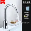 Grifo para Lavabo Espesado y Elevado, Grifo Alto para Lavabo, Venta al por Mayor de Proyectos Transfronterizos, Grifo de Cocina con Sensor Infrarrojo para Agua Caliente y Fría