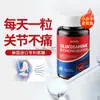 Molécula Pequeña Americana Multi-Amoníaco Condroitina para la Salud Articular, Alivio del Dolor, Reparación y Fortaleza Ósea en Adultos Mayores 60 Cápsulas
