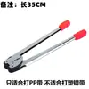 Correa de PP grapadora manual pinza tensor manual máquina de flejar de mano engrosada y duradera Kaifeng