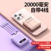 Nuevo mini display digital con tesoro de carga por cable 20000 mA portátil con cordón fuente de alimentación móvil LOGOTIPO personalizado