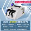 Máquina Contadora de Efectivo Eficiente con Múltiples Especificaciones Disponibles, Soporta Nueva Versión de Rmb, Oficina, Hogar, Supermercado, Pantalla Dual Detector de Billetes