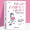 Educação Familiar, Livro Privado de Criação de Bons Pais, Boas Mães São Melhores Que Bons Professores, Sem Pancadas ou Broncas para Educar Crianças