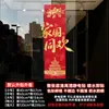 Adesivos de janela de vidro para celebração dupla do Festival do Meio Outono e Dia Nacional para portas de hotéis, empresas e lojas, decalques decorativos eletrostáticos sem adesivo