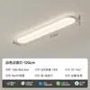 [Estrictamente Seleccionado] Lámpara de Pasillo Estilo Crema, Moderna, Sencilla y Atmosférica, Lámpara Creativa Larga para Balcón, Espectro Completo Protección Inteligente para los Ojos