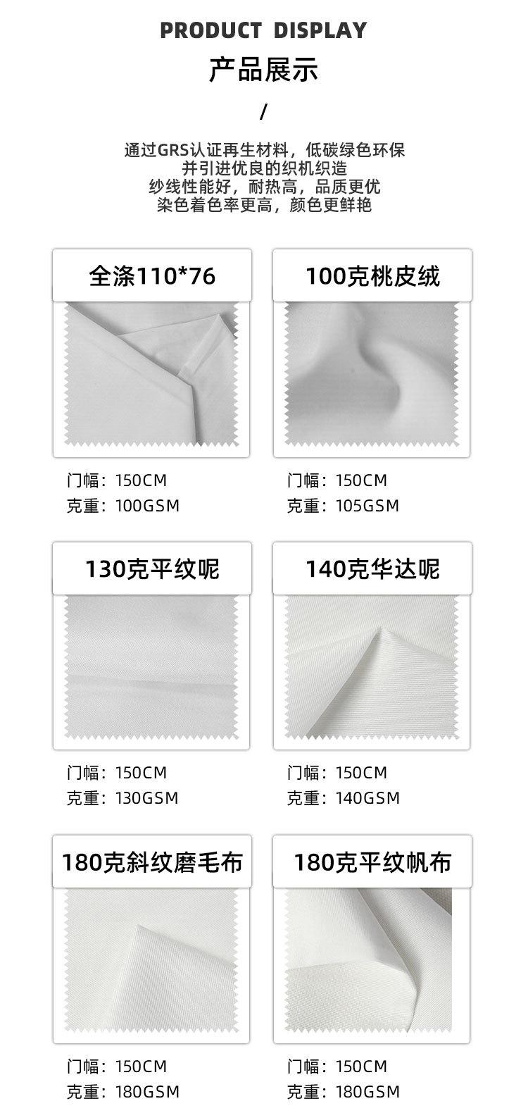 全涤详情浩荡_02