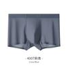 Ropa interior para hombre de seda de hielo Piaofei 120S sin costuras, ligera, transpirable, entrepierna bacteriostática, bóxers de verano al por mayor, marca igual