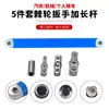 Llave de carraca multifuncional universal de doble cabeza extendida, llave de extensión descentrada que ahorra mano de obra