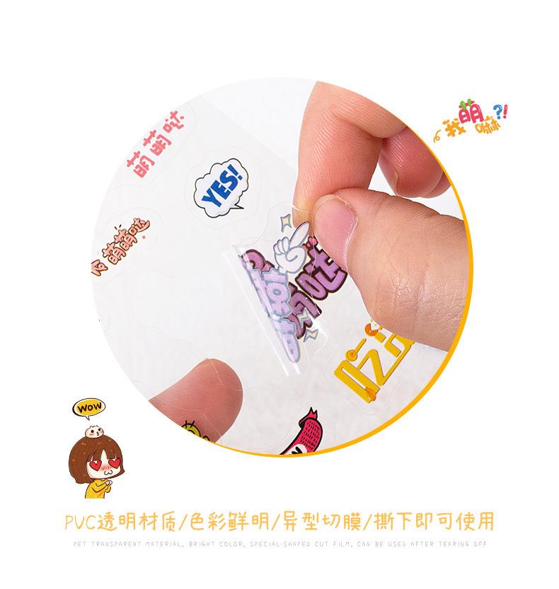 潮语贴纸