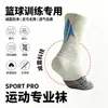 Calcetines Profesionales de Baloncesto para Uso Práctico, Calcetines de Maratón para Estudiantes, Calcetines Deportivos de Tubo Alto con Suela de Toalla, Calcetines Largos de Tubo Medio para Hombres de Élite