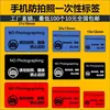Etiquetas Adhesivas para Cámara de Teléfono Móvil Personalizadas para Pedidos Pequeños de Fábrica Etiquetas Adhesivas de Prohibido Tomar Fotos Logo Personalizado Impresión Especial