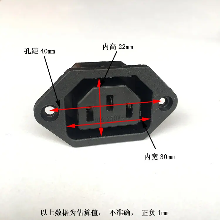 品字充电公座.jpg