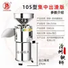 Moedor Separador de Polpa e Resíduos de Aço Inoxidável Cangzhou Máquina Comercial de Alta Potência Doméstica Totalmente Automática para Leite de Feijão e Arroz para Café da Manhã