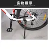 Bicicleta de Montaña Bicicleta Plegable Soporte para Pie Soporte de Estacionamiento Multifuncional Soporte de Pierna Ajustable Caballete Lateral Tipo Doble Viga