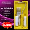 Kit de ferramentas de pintura Huade 4 polegadas transfronteiriço pincel de cerdas bandeja de tinta rolo de esponja combinação de rolo de pintura