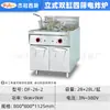 Freidora Eléctrica Vertical de Tres Cilindros Jieguan Df-26-3 con Temporizador, Freidora Profunda para Equipo de Restaurante de Comida Rápida Occidental, Freidora de Aceite Eléctrica Comercial