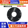 Junta de flange de borracha personalizada, Junta de flange EPDM, Junta de vedação de borracha, Placa de borracha EPDM, Arruela de borracha