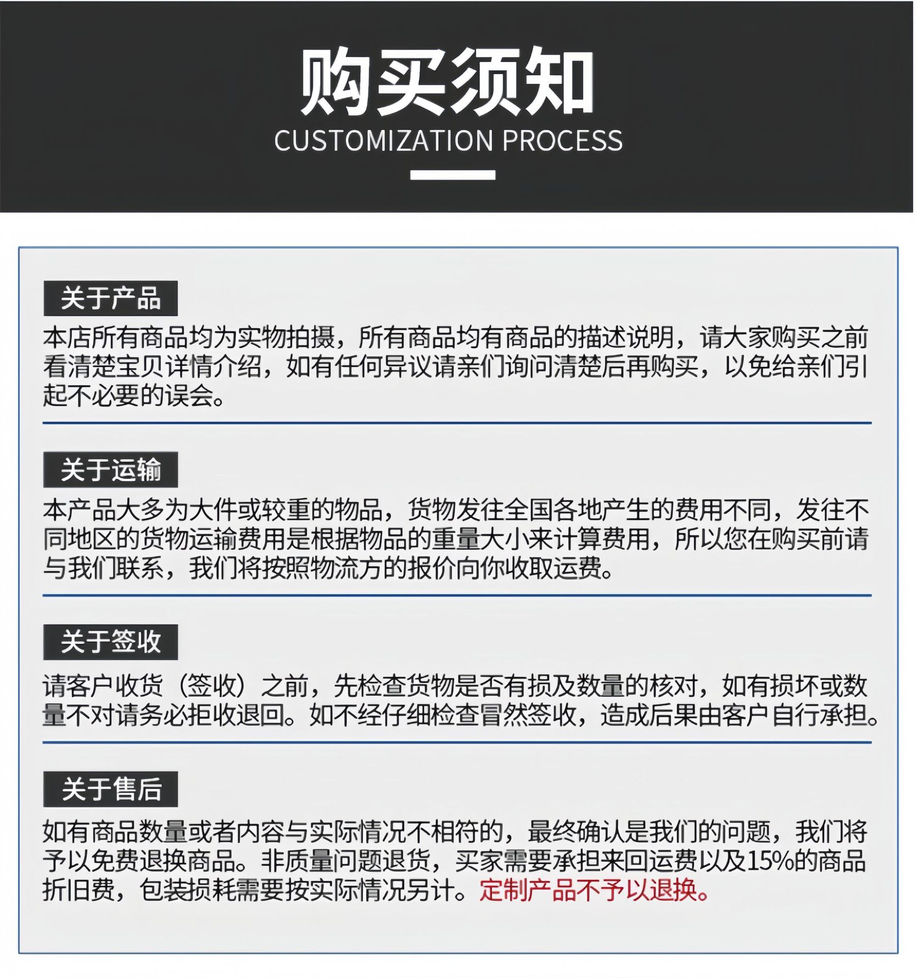 发货须知