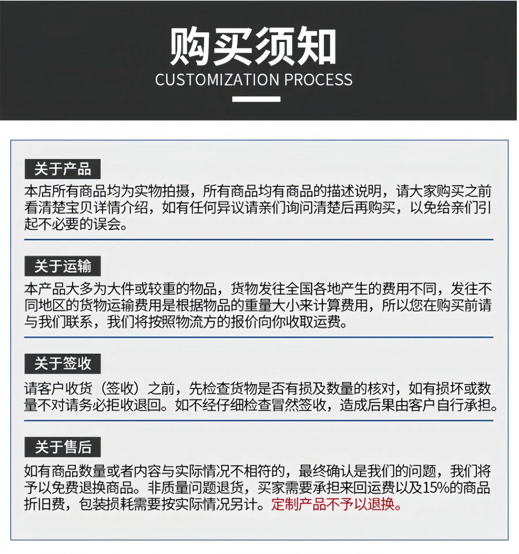 发货须知