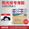 Silicone baohaobashi 166 Sala de Sol cola especial para portas e janelas de vidro externas selante à prova d'água 500ml macio caixa completa