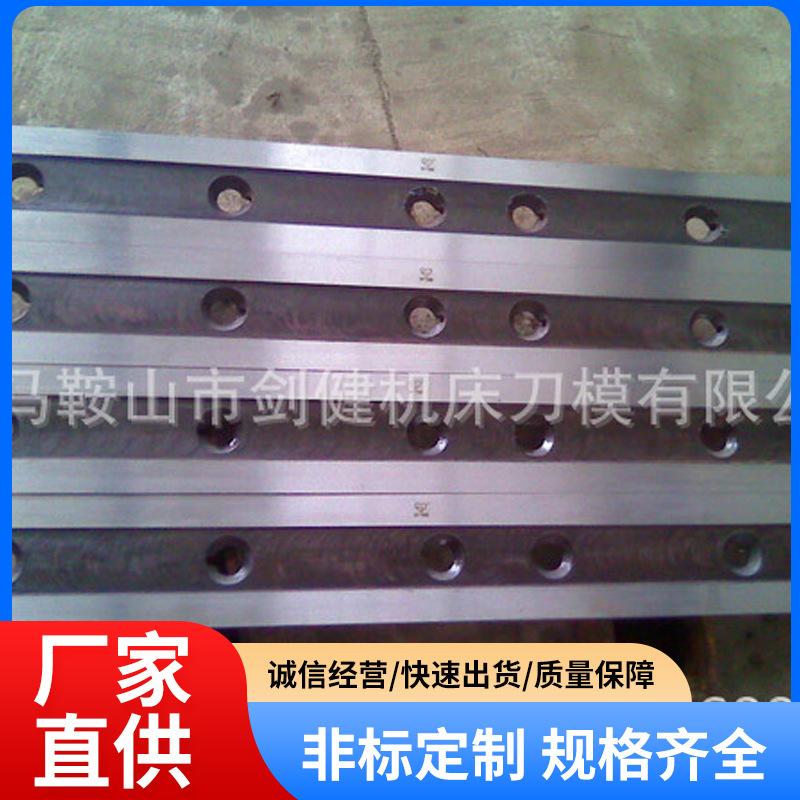 供应-闸式剪板机-液压摆式剪切机刀-非标机械剪刃按照图纸生产