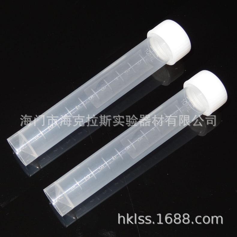 冷冻管10ml004