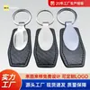 En Stock Transfronterizo Metal Cuero de PU Cuero Genuino Llavero Portatarjetas Llavero Anti-Pérdida Colgante Llavero de Coche