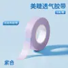 Cinta Transpirable Japonesa para Extensiones de Pestañas, Cinta Especial para Extensiones de Pestañas, Cinta con Agujeros, Parche Aislante para Ojos, Herramientas y Suministros para Extensiones de Pestañas