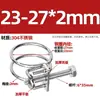 Aço Inoxidável 304/201 Abraçadeira de Mangueira de Fio Duplo Abraçadeira de Tubo Suporte de Tubo de Gás Tubo de Água Estrutura de Aço Abraçadeira de Tubo de Borracha