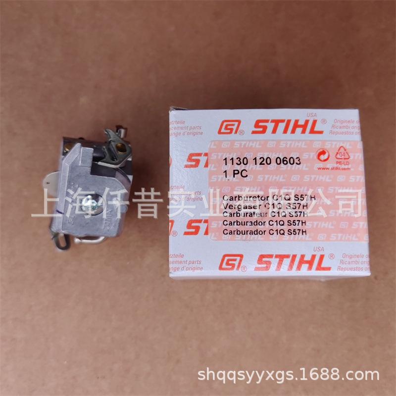斯蒂尔MS170和MS180油锯化油器老款1130 120