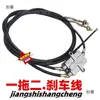 Cable de Freno para Triciclo Eléctrico para Vehículo de Personas Mayores Discapacitadas Cable de Freno de Un Tirador Dos Cables de Tracción de Freno Trasero Modificados de Un Tubo Dos