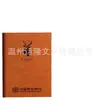 Cuaderno Transfronterizo A4, Cuaderno Grande de Tapa Blanda Gruesa, Cuaderno de Actas de Reunión, Bloc de Notas de Negocios, Personalizable con Impresión de Logo