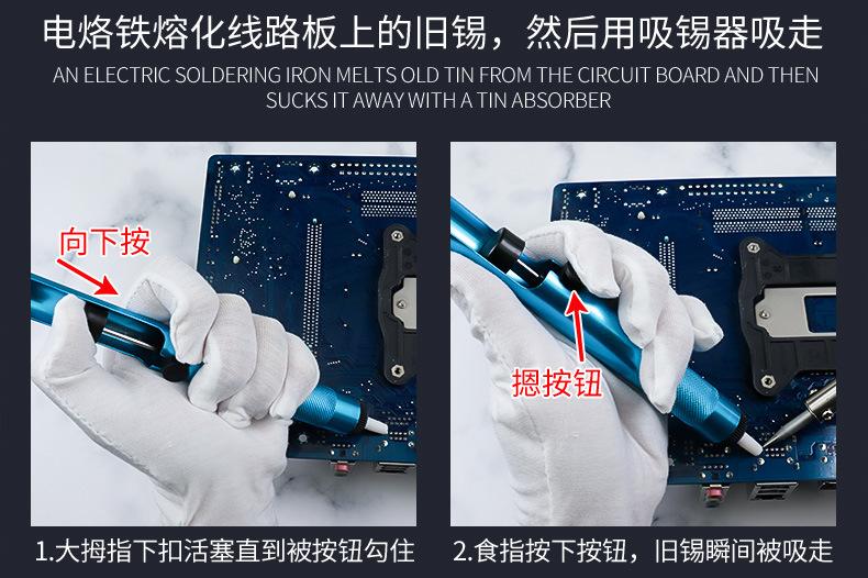 电烙铁详情页---副本_20.jpg