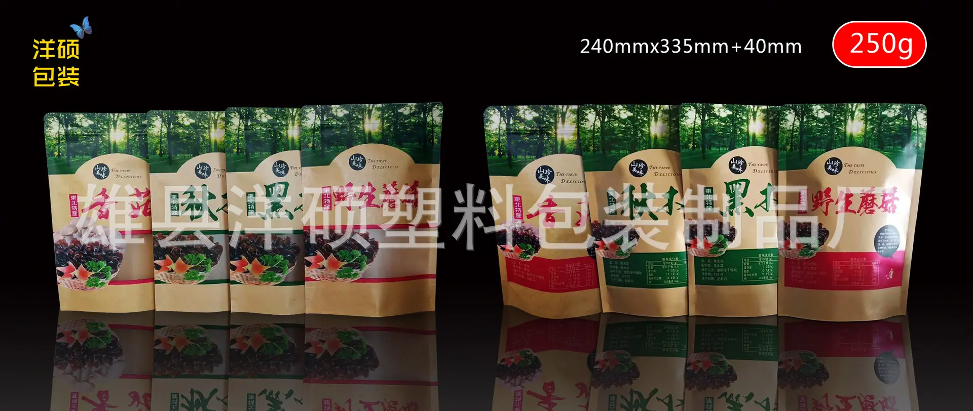 山珍美味东北特产20x30+4x26.JPG