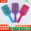 Directamente del Fabricante, Peines de Plástico para Peluquería al por Mayor, Peines Cuadrados Grandes con Cojín de Aire Arcoíris, Peines de Masaje con Airbag para Peluquería, Disponibles en Múltiples Colores