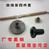 Estante desenrollador de alambre accesorios para máquina trenzadora base de montaje de pistola de tensión carcasa de rodamiento bobina desenrolladora tuerca cónica superior disco de freno