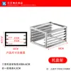 Estante de Almacenamiento de Acero Inoxidable para Cocina, Estante para Bandejas de Horneado, Estante para Bandejas de Hotel, Estante para Bandejas de Horneado Interno de Cuatro o Seis Puertas, Estante para Refrigerador