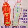 Plantillas Rojas Bordadas Siete Estrellas de Cobre para Hombres y Mujeres Este Año Seguro Transpirables Absorbentes de Sudor Bordado Cruzado Caminar Algodón Brillante Zodiaco