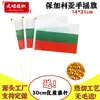 Bandeira de Mão Búlgara 14*21cm 5.5*8Polegadas Fabricante de Bandeiras Bulgária Bandeira Pequena Nº 8 com Haste