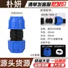 Conexões rápidas de PE, conexões de tubo sem termofusão, acessórios de irrigação, conjunto completo de Tês, cotovelos e registros [tampa azul atualizada]