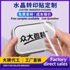 Pegatinas de Transferencia de Cristal Personalizadas Calcomanías de Transferencia de Cristal Despegables para Vasos de Agua Cajas de Regalo Logos 3D Curvos Impresión desde Imagen