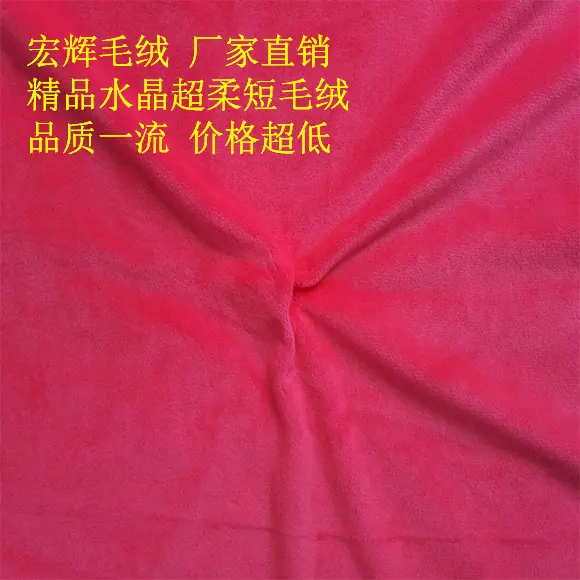 精品顺佑水晶超柔玫红.jpg