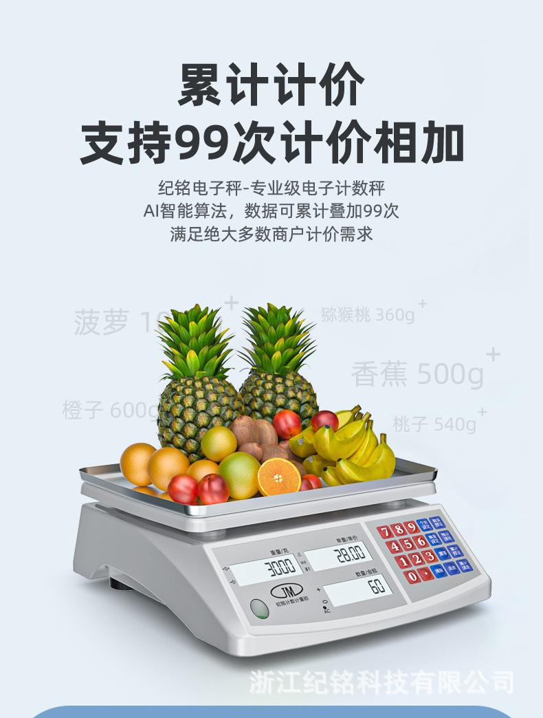计数电子秤详情_10.jpg