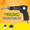 Pistola de Rebite Pneumática Original Taiwan Subao 150M Placa de Nome Publicitária Sinal de Trânsito Rebite Semi-Oco/Sólido