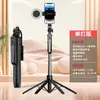 Palo selfie Bluetooth para teléfono móvil portátil A17 de pie 1.8 m trípode de cuatro patas retráctil anti-sacudidas para fotografía y transmisión en vivo
