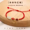 Pulsera de Calabaza de Jade con Nudo Vajra Tejido a Mano con Amuleto de Suerte de Cinabrio Imitación, Cuentas de Jade, Hilo Rojo y Pulsera de Buena Suerte para el Año de Nacimiento